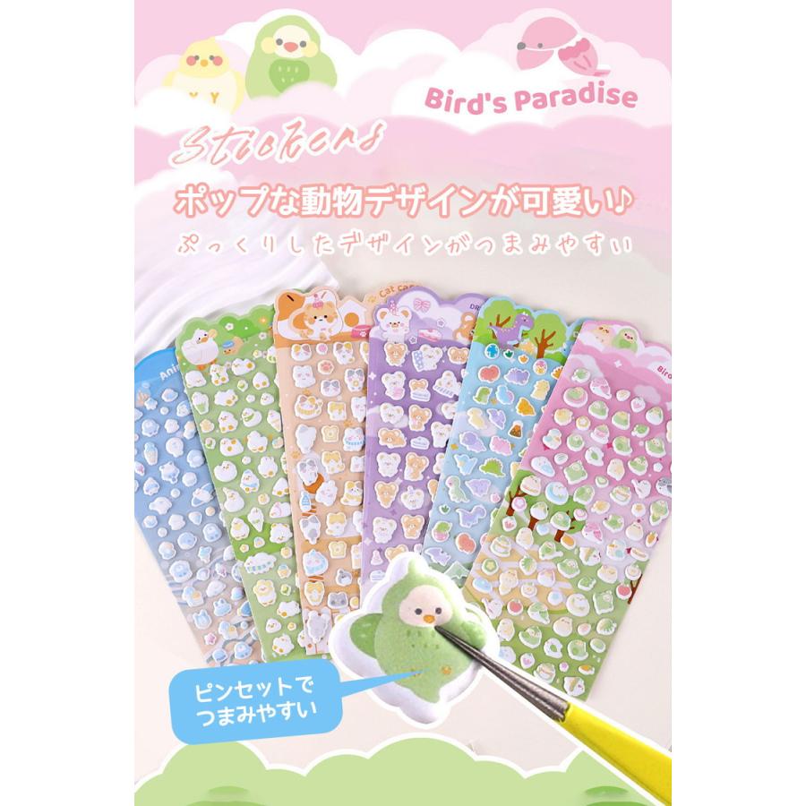 ぷにぷにシール シール 【4個 2個 1個】マシュマロシール ぷっくり ぷっくりシール シール帳 ぷにぷに おはじきシール 女の子 可愛い アニマル 動物 鳥 猫 |  | 01