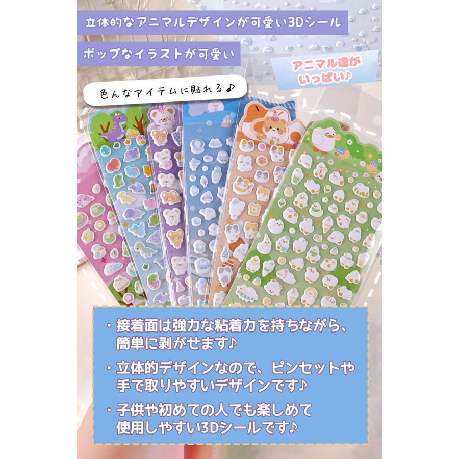 ぷにぷにシール シール 【4個 2個 1個】マシュマロシール ぷっくり ぷっくりシール シール帳 ぷにぷに おはじきシール 女の子 可愛い アニマル 動物 鳥 猫 |  | 02