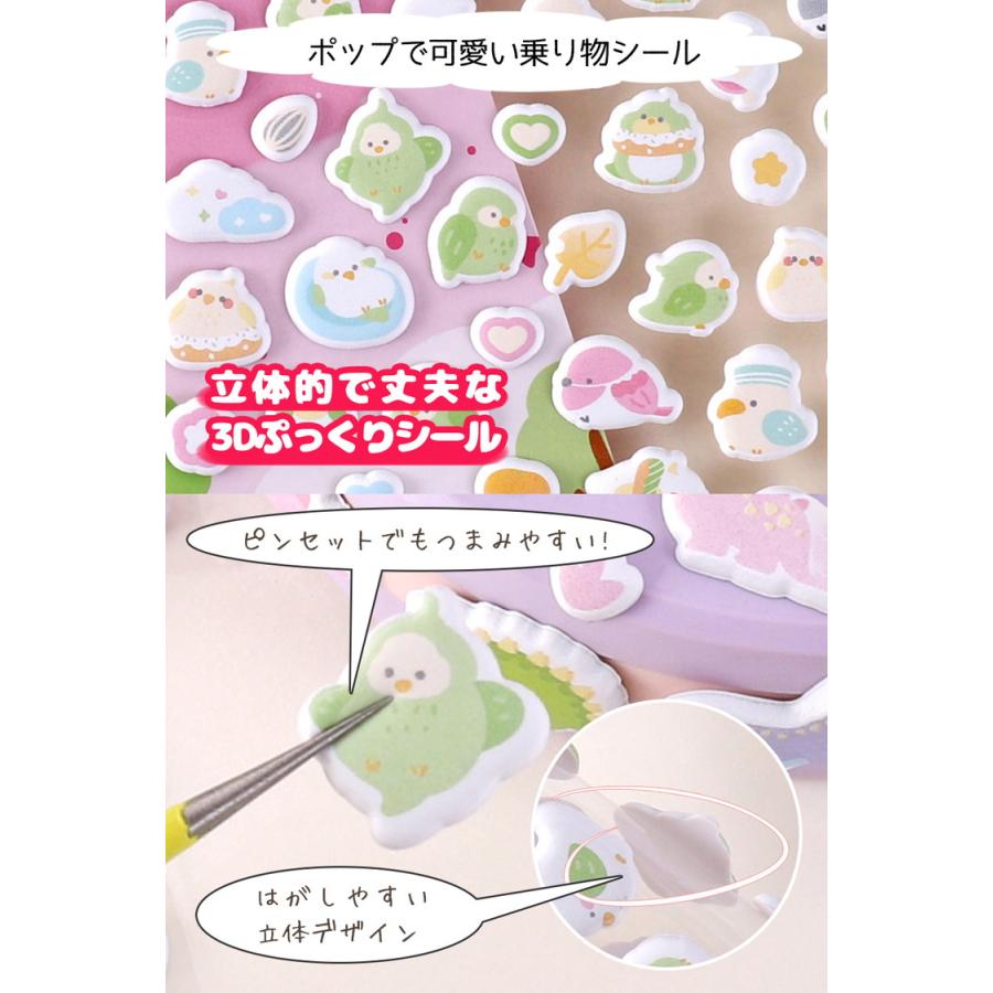 ぷにぷにシール シール 【4個 2個 1個】マシュマロシール ぷっくり ぷっくりシール シール帳 ぷにぷに おはじきシール 女の子 可愛い アニマル 動物 鳥 猫 |  | 03
