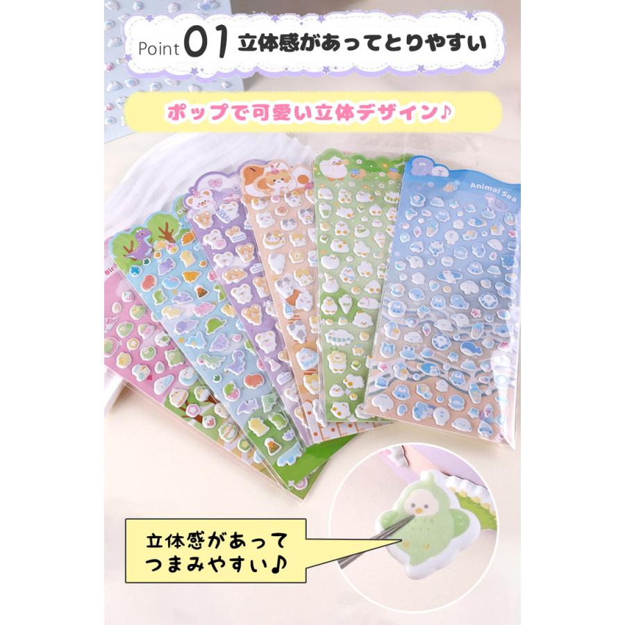 ぷにぷにシール シール 【4個 2個 1個】マシュマロシール ぷっくり ぷっくりシール シール帳 ぷにぷに おはじきシール 女の子 可愛い アニマル 動物 鳥 猫 |  | 05