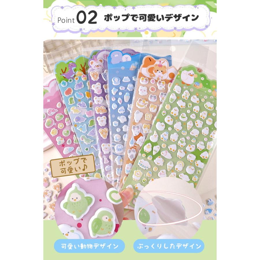 ぷにぷにシール シール 【4個 2個 1個】マシュマロシール ぷっくり ぷっくりシール シール帳 ぷにぷに おはじきシール 女の子 可愛い アニマル 動物 鳥 猫 |  | 06