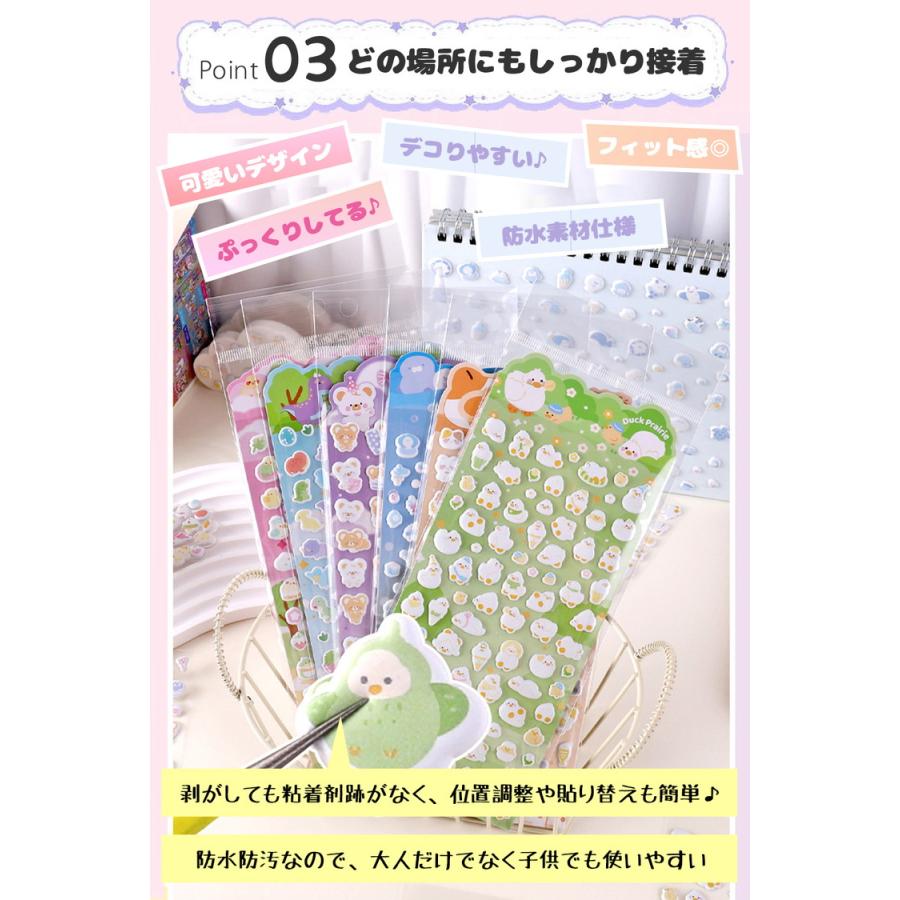 ぷにぷにシール シール 【4個 2個 1個】マシュマロシール ぷっくり ぷっくりシール シール帳 ぷにぷに おはじきシール 女の子 可愛い アニマル 動物 鳥 猫 |  | 07