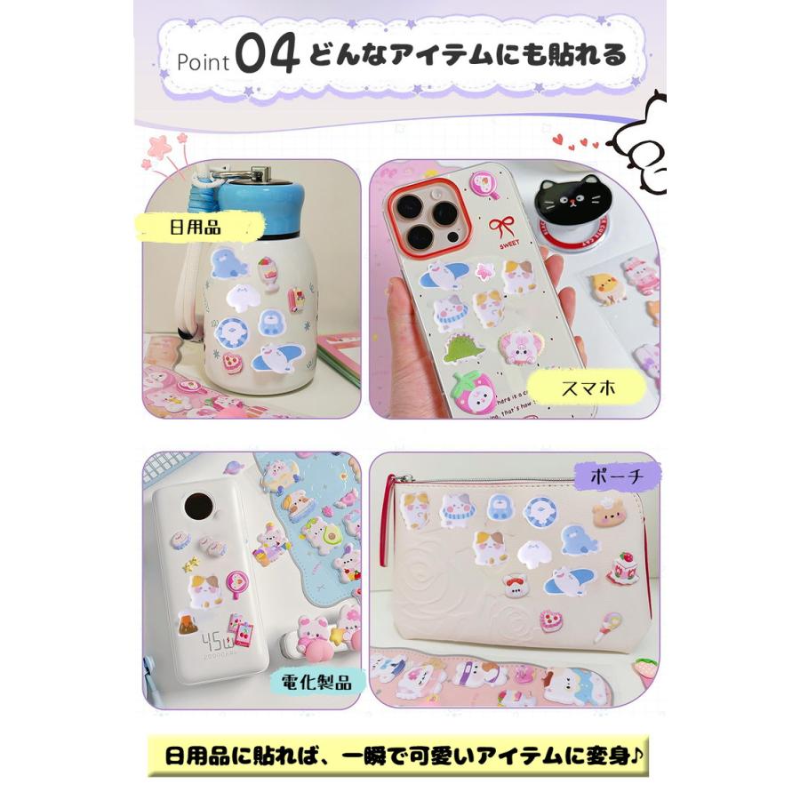 ぷにぷにシール シール 【4個 2個 1個】マシュマロシール ぷっくり ぷっくりシール シール帳 ぷにぷに おはじきシール 女の子 可愛い アニマル 動物 鳥 猫 |  | 08