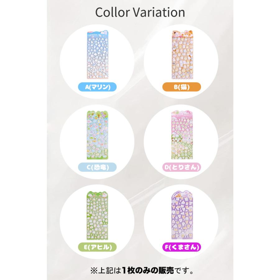 ぷにぷにシール シール 【4個 2個 1個】マシュマロシール ぷっくり ぷっくりシール シール帳 ぷにぷに おはじきシール 女の子 可愛い アニマル 動物 鳥 猫 |  | 09