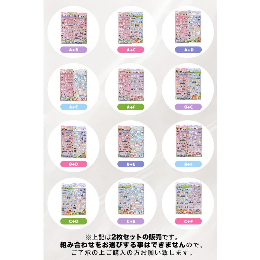 ぷにぷにシール シール 【4個 2個 1個】マシュマロシール ぷっくり ぷっくりシール シール帳 ぷにぷに おはじきシール 女の子 可愛い 乗り物 工事 旅 船 飛行機 |  | 10