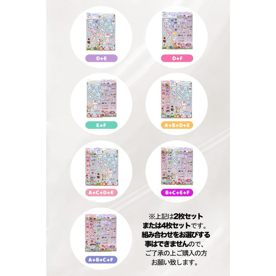 ぷにぷにシール シール 【4個 2個 1個】マシュマロシール ぷっくり ぷっくりシール シール帳 ぷにぷに おはじきシール 女の子 可愛い 乗り物 工事 旅 船 飛行機 |  | 11