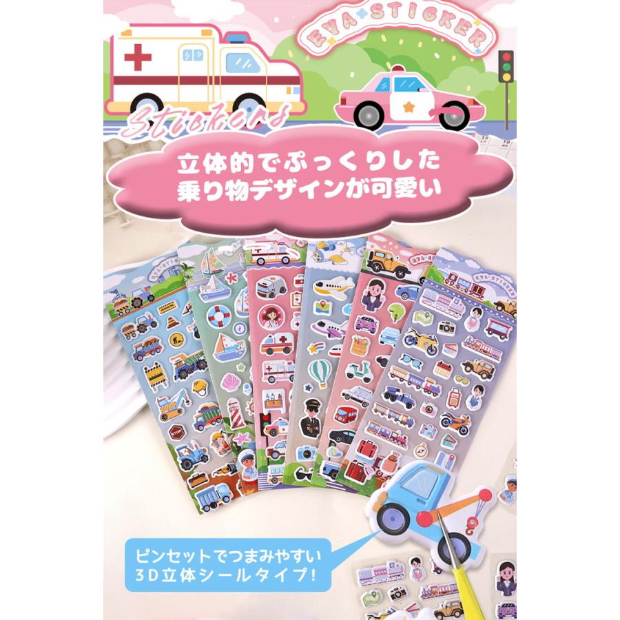 ぷにぷにシール シール 【4個 2個 1個】マシュマロシール ぷっくり ぷっくりシール シール帳 ぷにぷに おはじきシール 女の子 可愛い 乗り物 工事 旅 船 飛行機 |  | 01