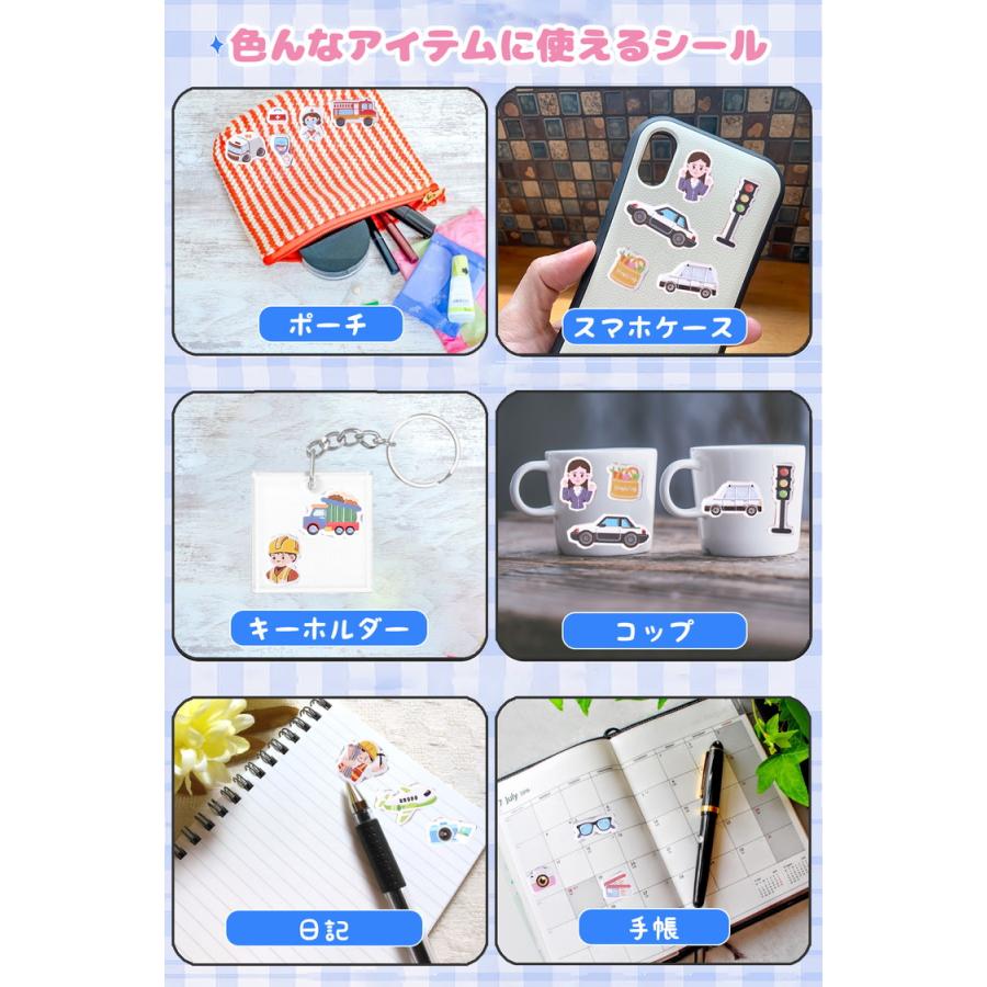 ぷにぷにシール シール 【4個 2個 1個】マシュマロシール ぷっくり ぷっくりシール シール帳 ぷにぷに おはじきシール 女の子 可愛い 乗り物 工事 旅 船 飛行機 |  | 04