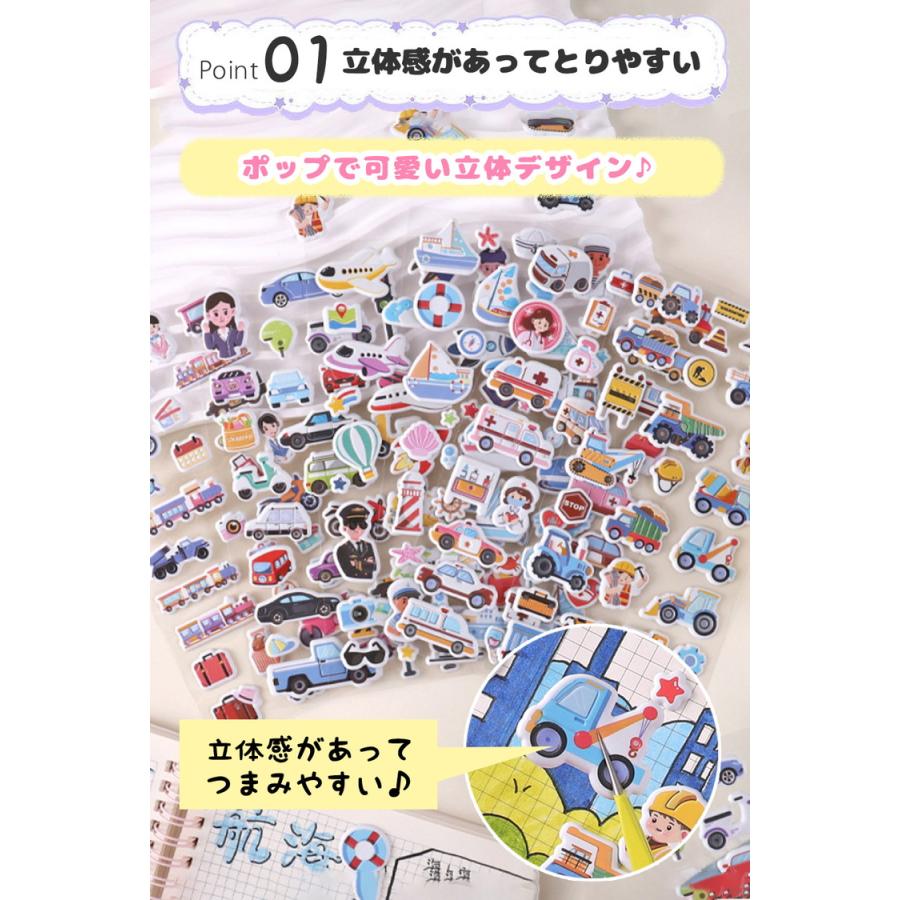 ぷにぷにシール シール 【4個 2個 1個】マシュマロシール ぷっくり ぷっくりシール シール帳 ぷにぷに おはじきシール 女の子 可愛い 乗り物 工事 旅 船 飛行機 |  | 05