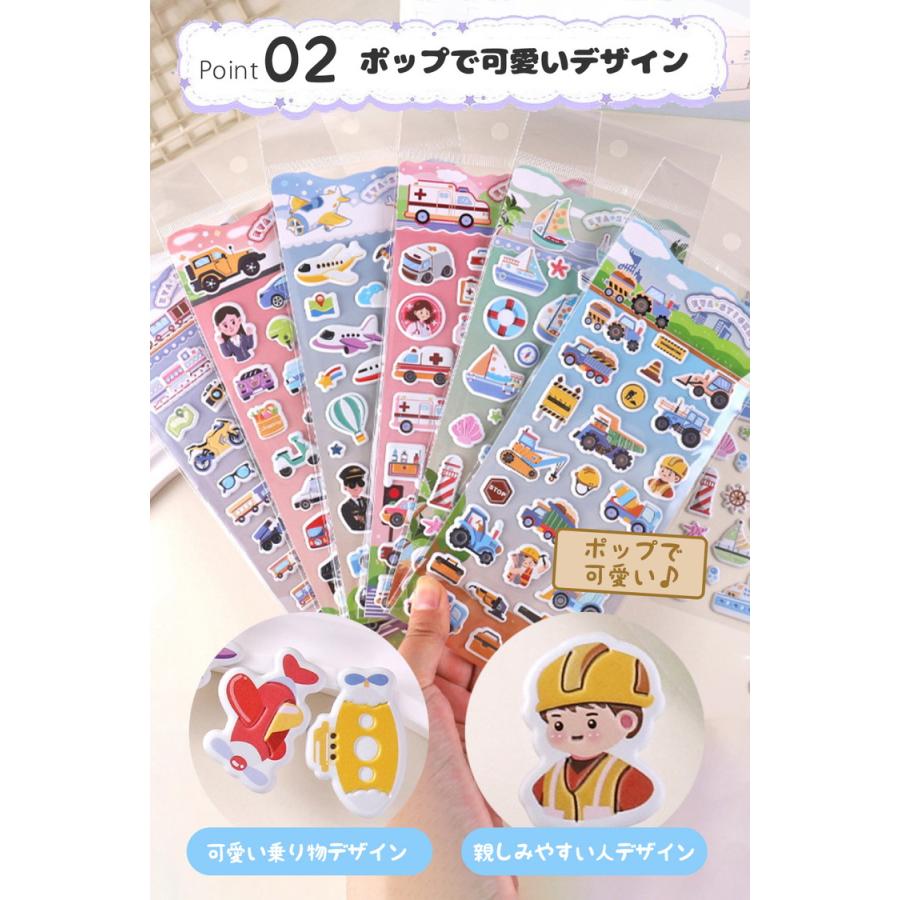 ぷにぷにシール シール 【4個 2個 1個】マシュマロシール ぷっくり ぷっくりシール シール帳 ぷにぷに おはじきシール 女の子 可愛い 乗り物 工事 旅 船 飛行機 |  | 06