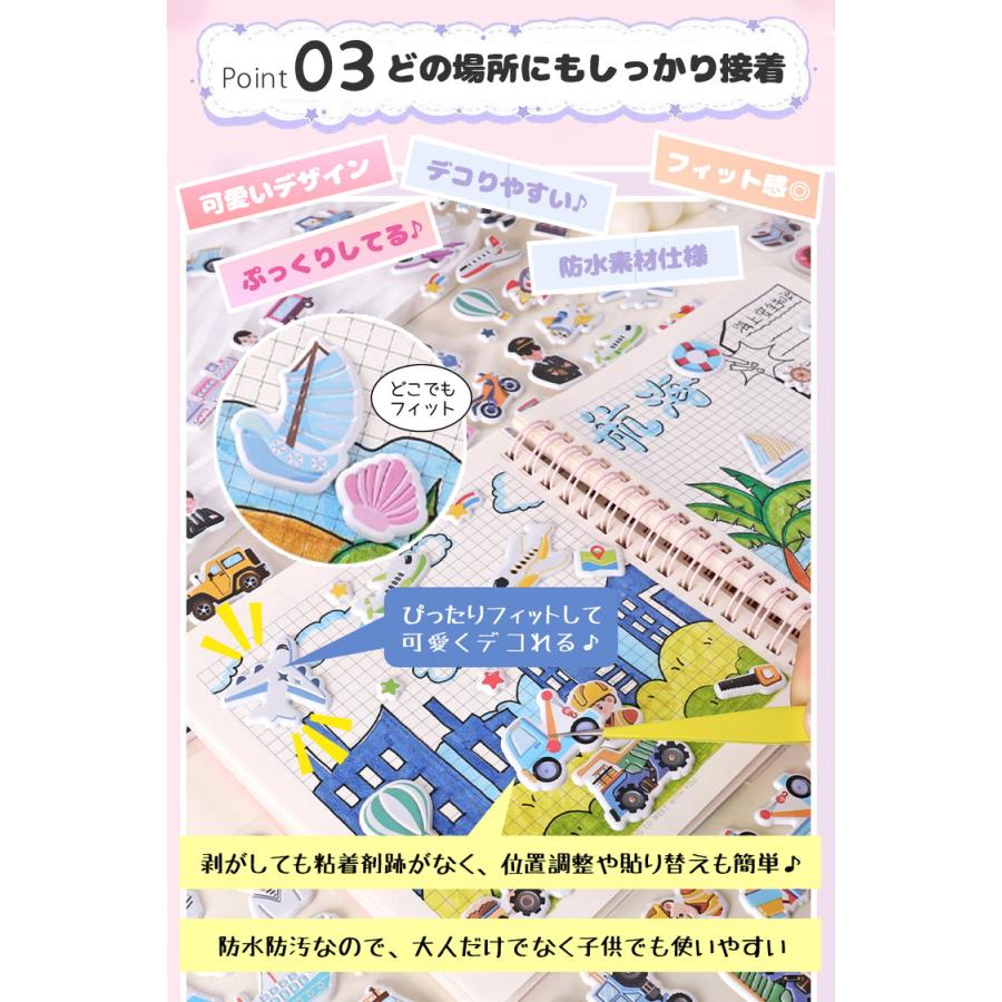 ぷにぷにシール シール 【4個 2個 1個】マシュマロシール ぷっくり ぷっくりシール シール帳 ぷにぷに おはじきシール 女の子 可愛い 乗り物 工事 旅 船 飛行機 |  | 07