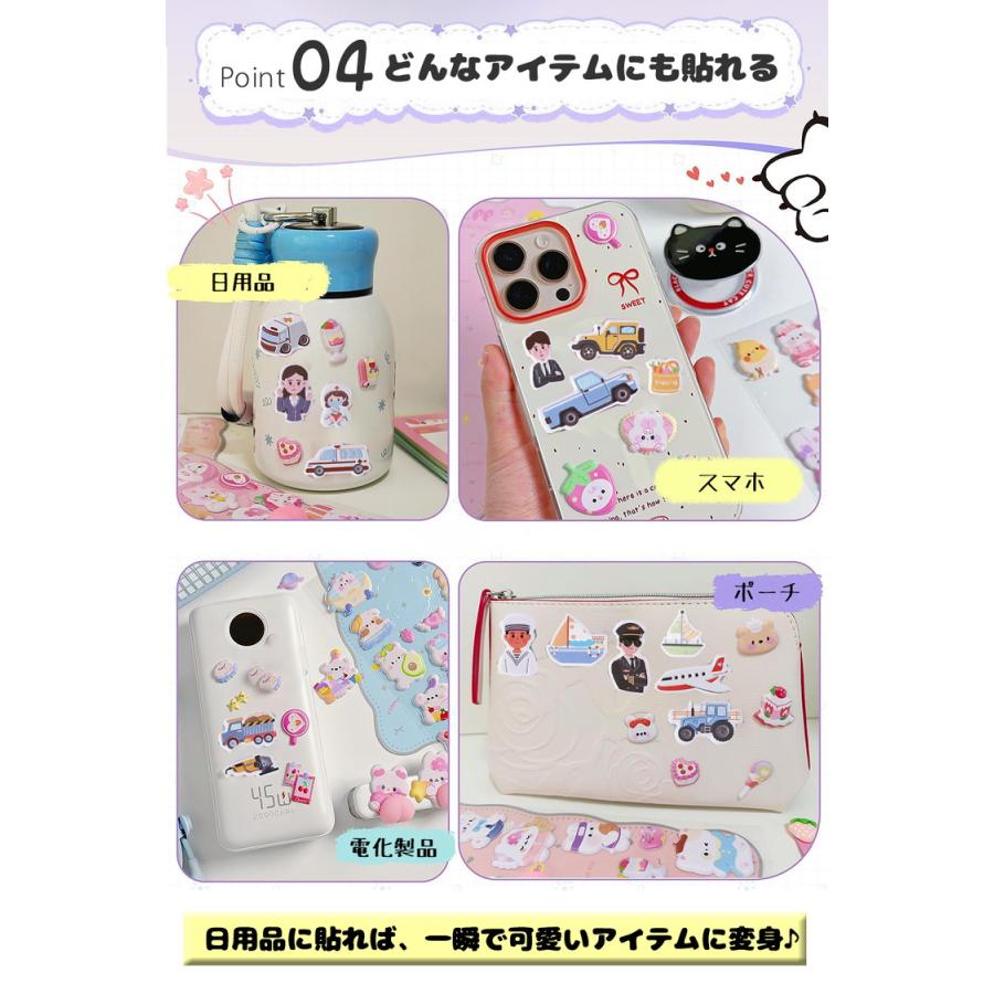 ぷにぷにシール シール 【4個 2個 1個】マシュマロシール ぷっくり ぷっくりシール シール帳 ぷにぷに おはじきシール 女の子 可愛い 乗り物 工事 旅 船 飛行機 |  | 08