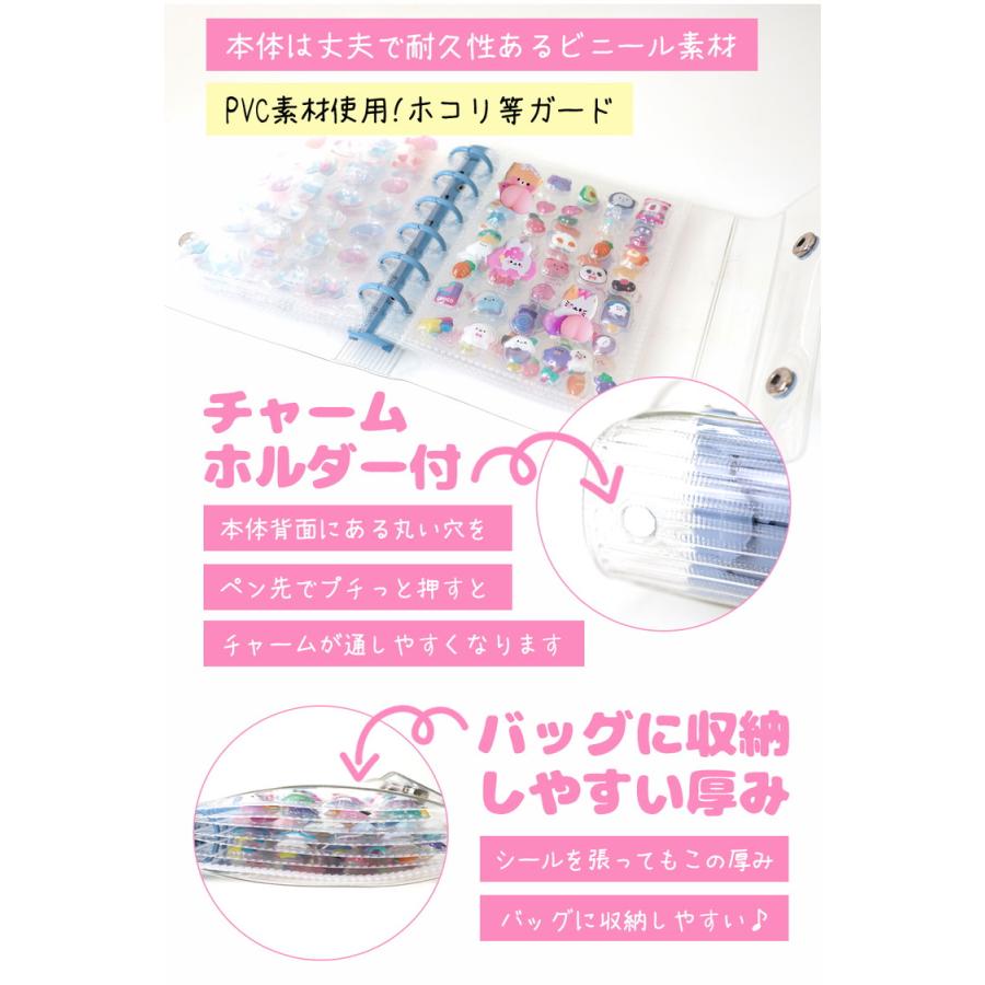 シール帳 スターターセット バインダー 透明 クリア M5 A7 シールバインダー リフィル はがせる レフィル シール手帳 台紙 6穴 5穴 女の子 男の子 大人 |  | 10