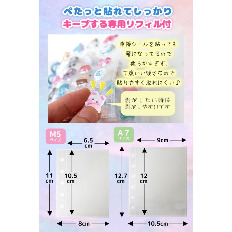 シール帳 スターターセット バインダー 透明 クリア M5 A7 シールバインダー リフィル はがせる レフィル シール手帳 台紙 6穴 5穴 女の子 男の子 大人 |  | 12