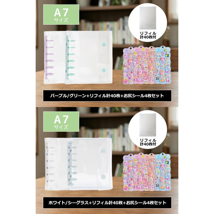 シール帳 スターターセット バインダー 透明 クリア M5 A7 シールバインダー リフィル はがせる レフィル シール手帳 台紙 6穴 5穴 女の子 男の子 大人 |  | 18