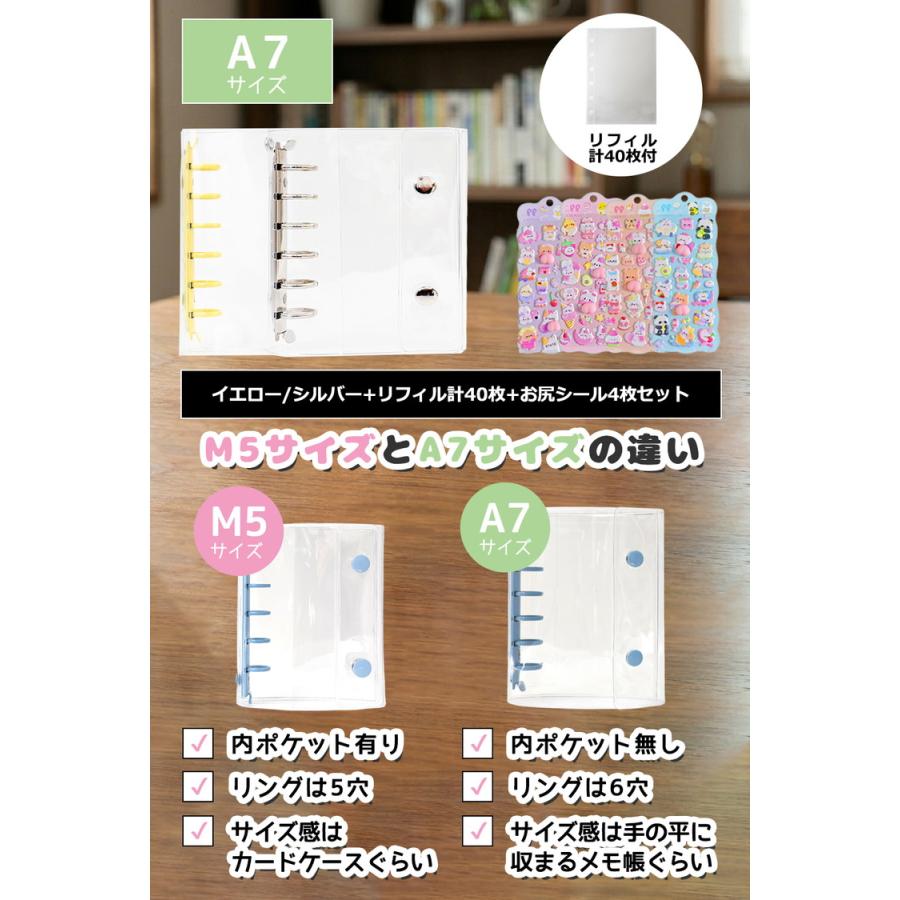 シール帳 スターターセット バインダー 透明 クリア M5 A7 シールバインダー リフィル はがせる レフィル シール手帳 台紙 6穴 5穴 女の子 男の子 大人 |  | 19