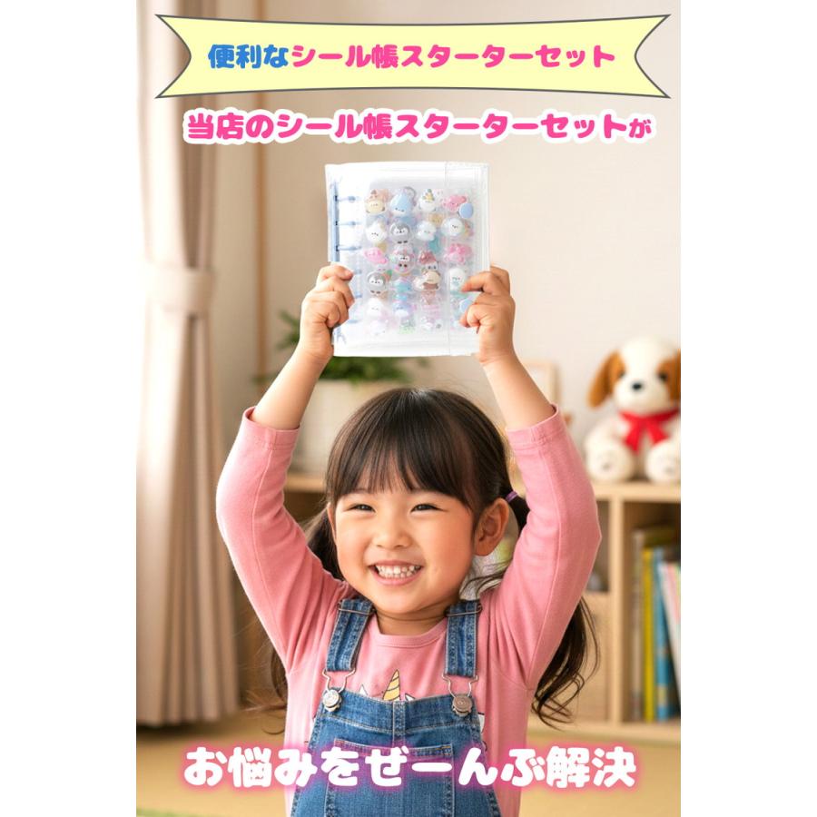 シール帳 スターターセット バインダー 透明 クリア M5 A7 シールバインダー リフィル はがせる レフィル シール手帳 台紙 6穴 5穴 女の子 男の子 大人 |  | 02