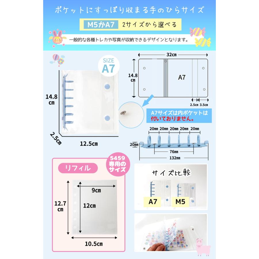 シール帳 スターターセット バインダー 透明 クリア M5 A7 シールバインダー リフィル はがせる レフィル シール手帳 台紙 6穴 5穴 女の子 男の子 大人 |  | 04