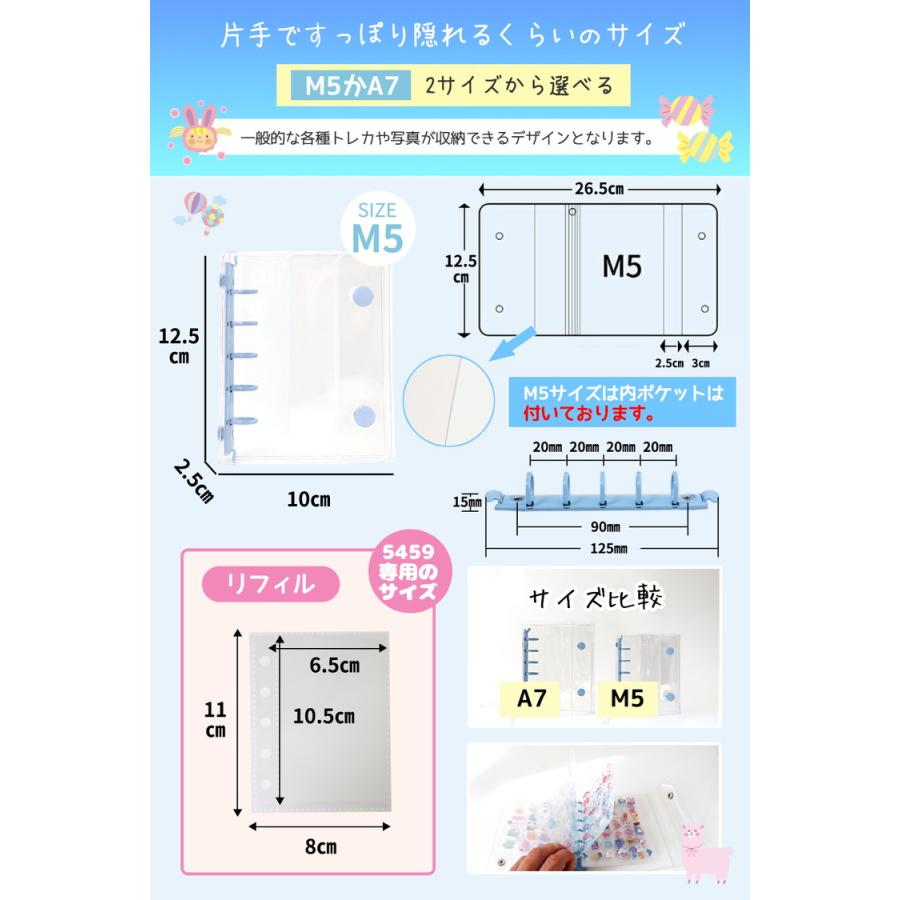 シール帳 スターターセット バインダー 透明 クリア M5 A7 シールバインダー リフィル はがせる レフィル シール手帳 台紙 6穴 5穴 女の子 男の子 大人 |  | 05