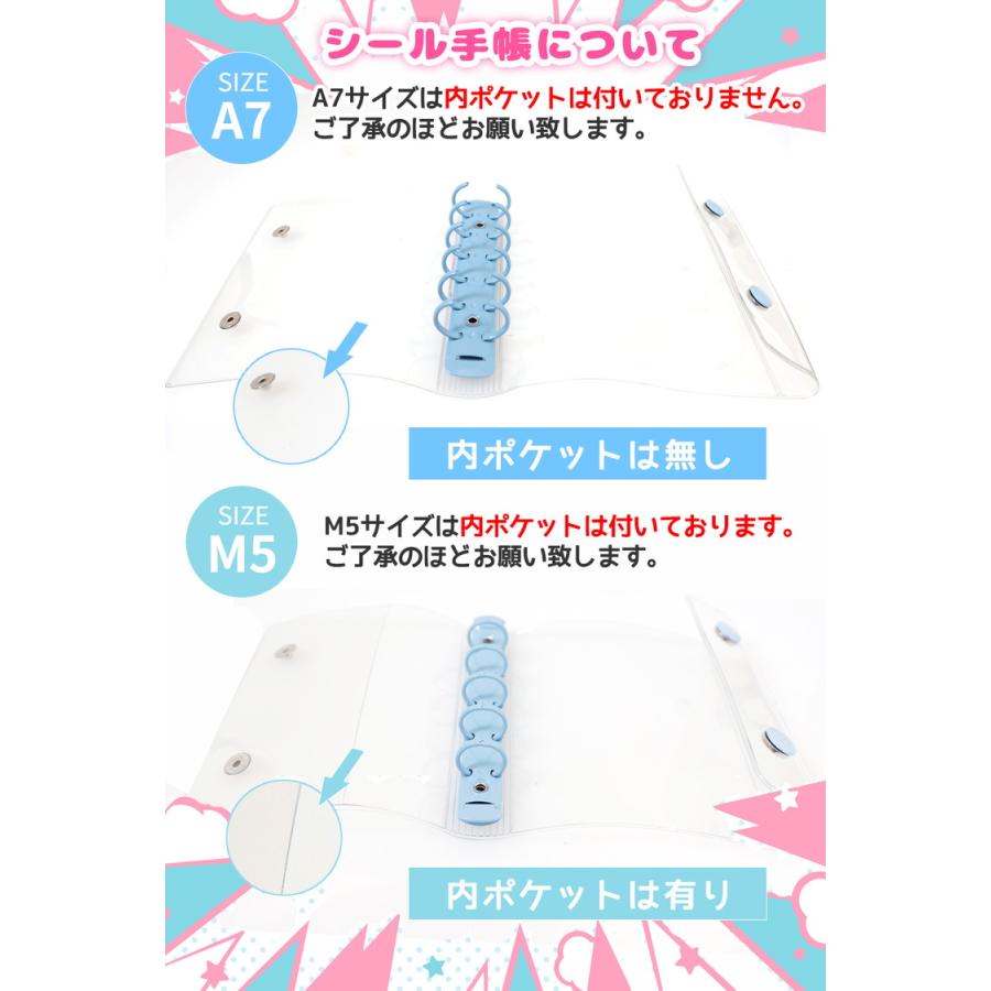シール帳 スターターセット バインダー 透明 クリア M5 A7 シールバインダー リフィル はがせる レフィル シール手帳 台紙 6穴 5穴 女の子 男の子 大人 |  | 08