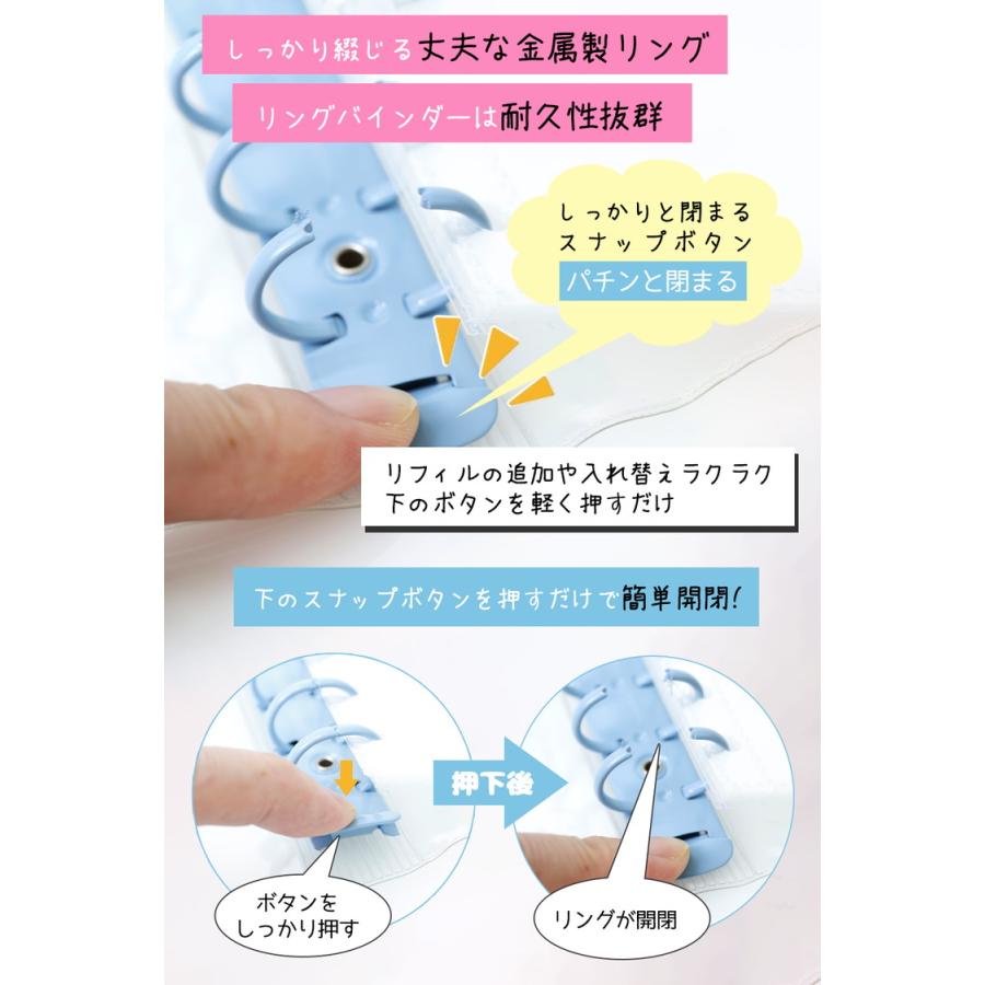 シール帳 スターターセット バインダー 透明 クリア M5 A7 シールバインダー リフィル はがせる レフィル シール手帳 台紙 6穴 5穴 女の子 男の子 大人 |  | 09