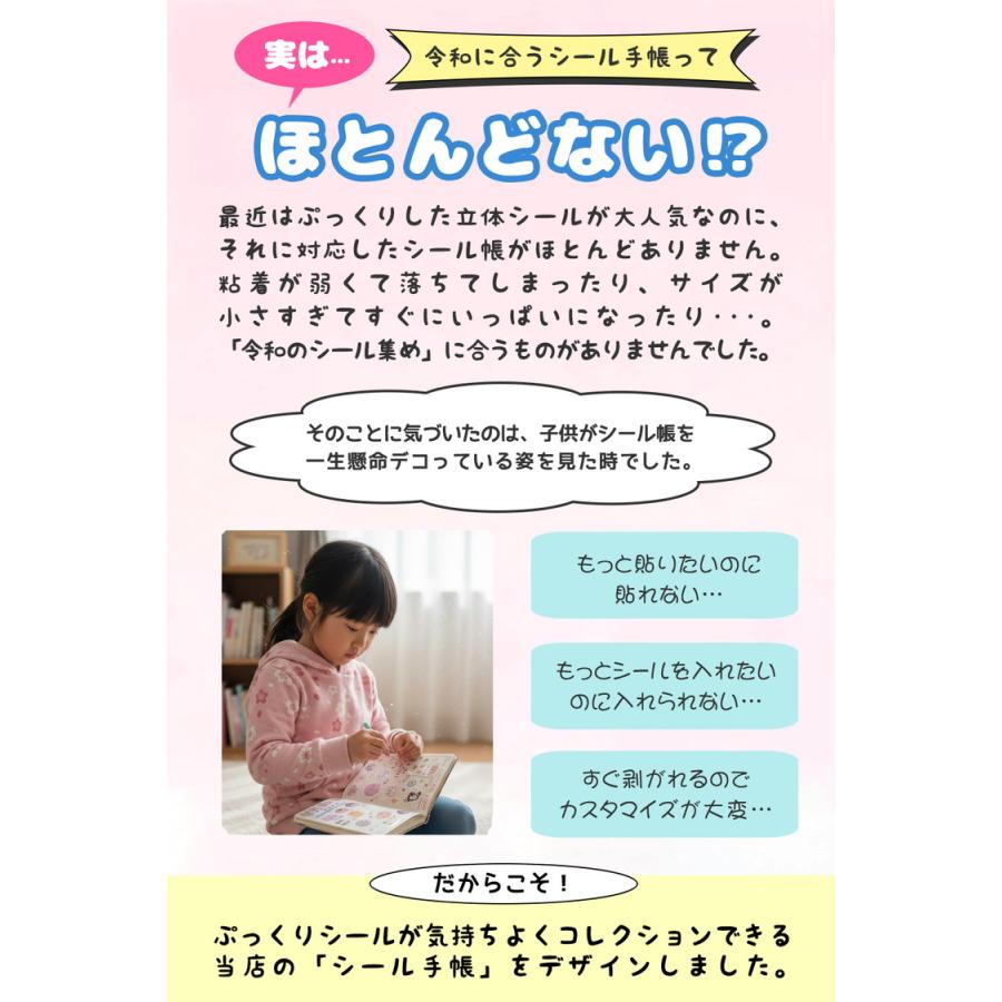 シール帳 シール バインダー A5 A6 大きいサイズ 透明 クリア ラメ入り【リフィル20枚付】 大きめ シールバインダー リフィルのみ有 はがせる シール手帳 |  | 10