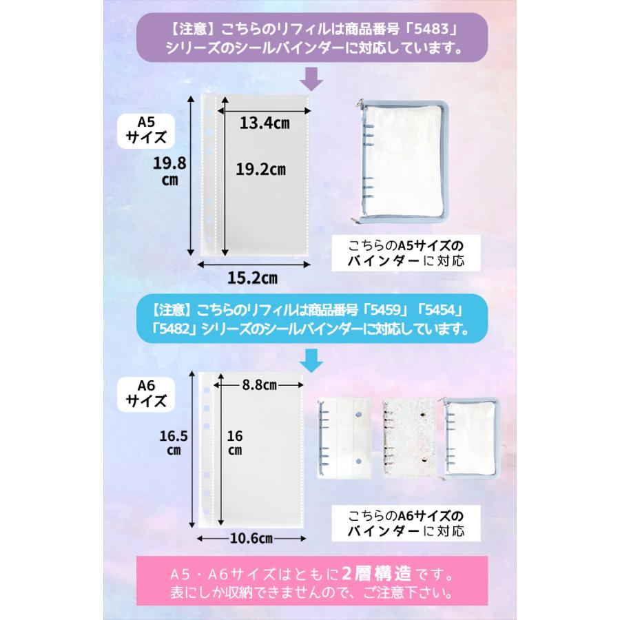 シール帳 シール バインダー A5 A6 大きいサイズ 透明 クリア ラメ入り【リフィル20枚付】 大きめ シールバインダー リフィルのみ有 はがせる シール手帳 |  | 12