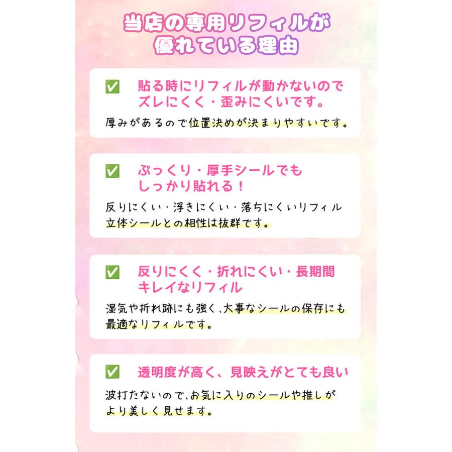 シール帳 シール バインダー A5 A6 大きいサイズ 透明 クリア ラメ入り【リフィル20枚付】 大きめ シールバインダー リフィルのみ有 はがせる シール手帳 |  | 13