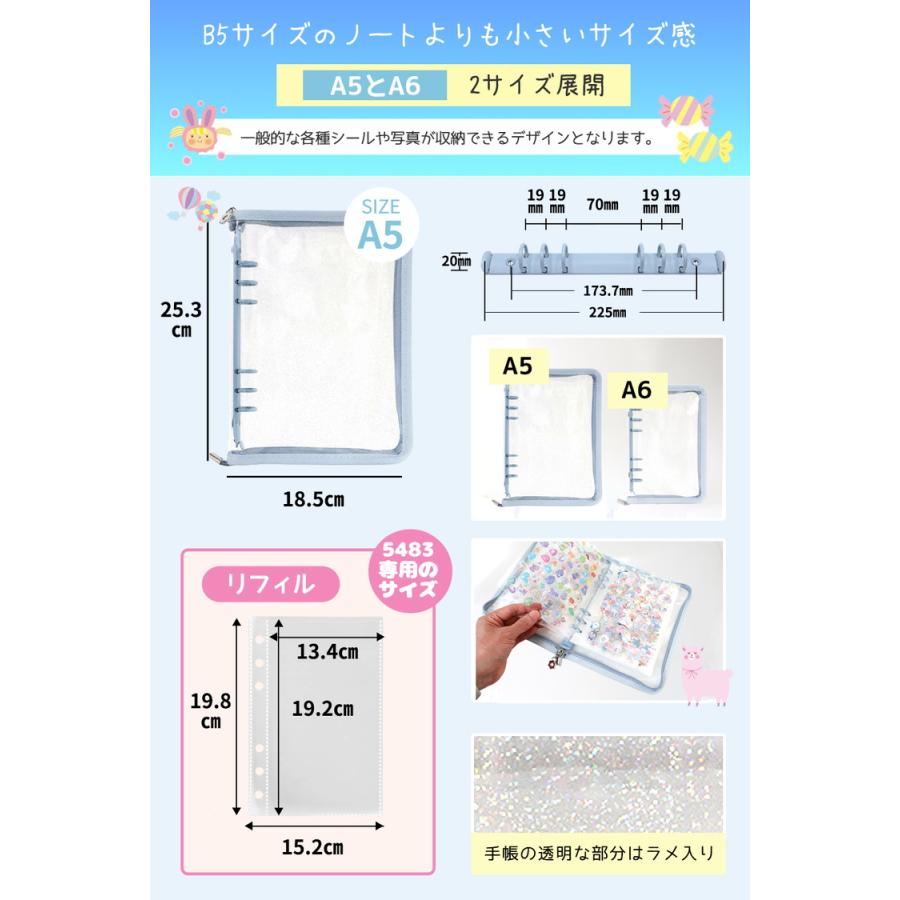 シール帳 シール バインダー A5 A6 大きいサイズ 透明 クリア ラメ入り【リフィル20枚付】 大きめ シールバインダー リフィルのみ有 はがせる シール手帳 |  | 04