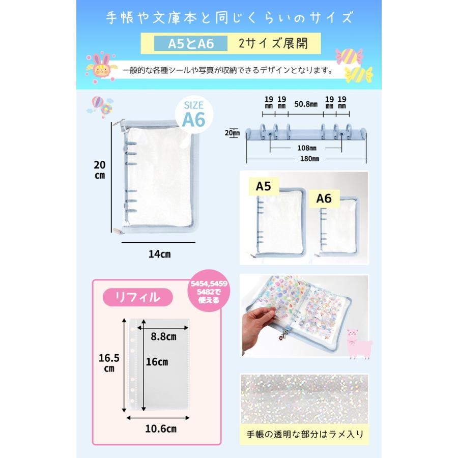 シール帳 シール バインダー A5 A6 大きいサイズ 透明 クリア ラメ入り【リフィル20枚付】 大きめ シールバインダー リフィルのみ有 はがせる シール手帳 |  | 05