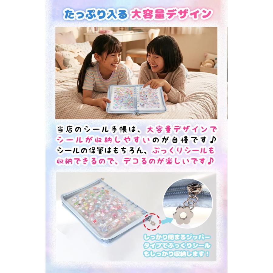 シール帳 シール バインダー A5 A6 大きいサイズ 透明 クリア ラメ入り【リフィル20枚付】 大きめ シールバインダー リフィルのみ有 はがせる シール手帳 |  | 07