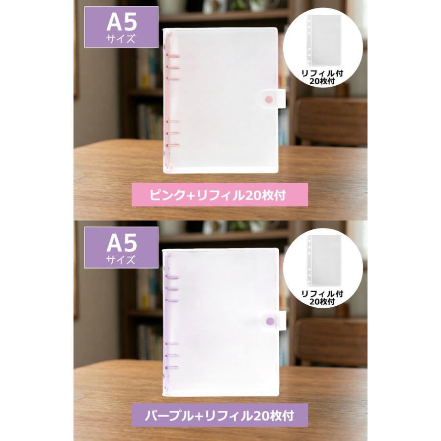 シール帳 A5 大きいサイズ バインダー 【リフィル20枚付】 透明 クリア【5484シリーズ】シールバインダー リフィルのみ有 はがせる レフィル シール手帳 台紙 |  | 13