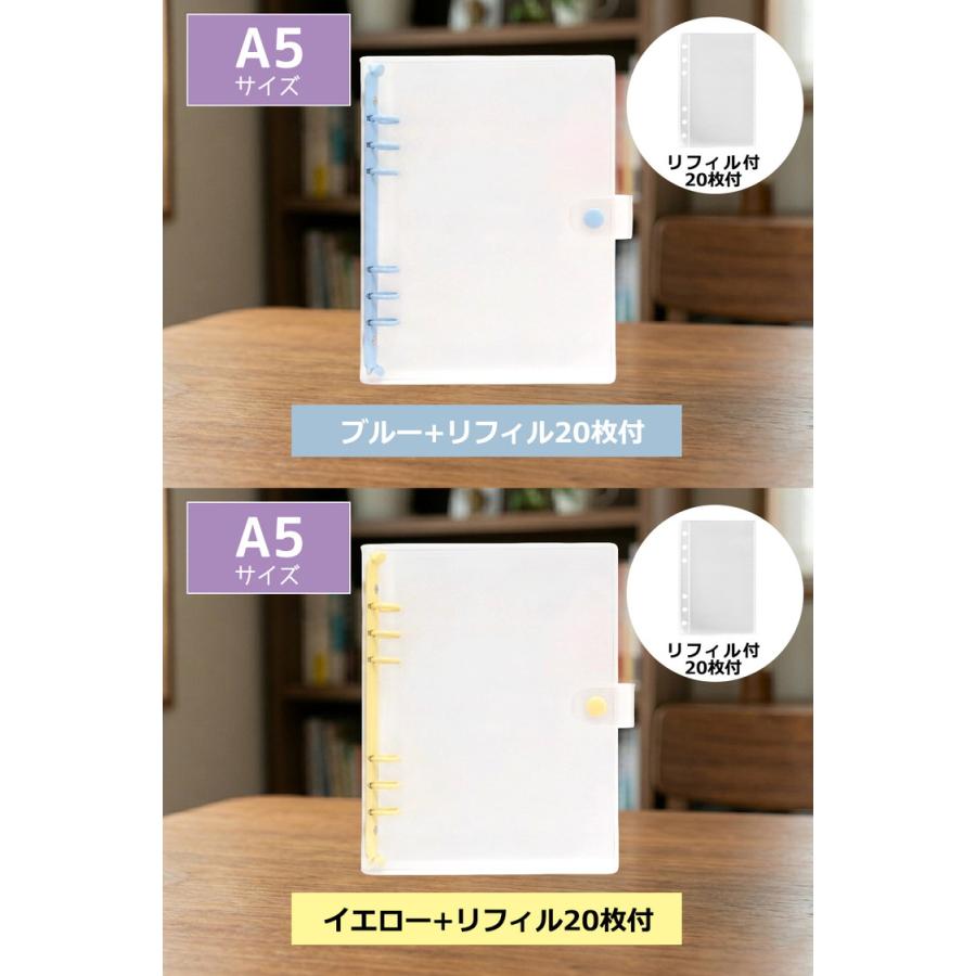 シール帳 A5 大きいサイズ バインダー 【リフィル20枚付】 透明 クリア【5484シリーズ】シールバインダー リフィルのみ有 はがせる レフィル シール手帳 台紙 |  | 14