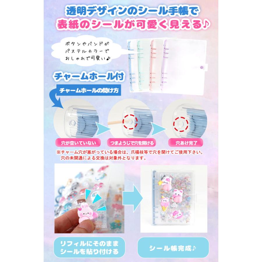 シール帳 A5 大きいサイズ バインダー 【リフィル20枚付】 透明 クリア【5484シリーズ】シールバインダー リフィルのみ有 はがせる レフィル シール手帳 台紙 |  | 03