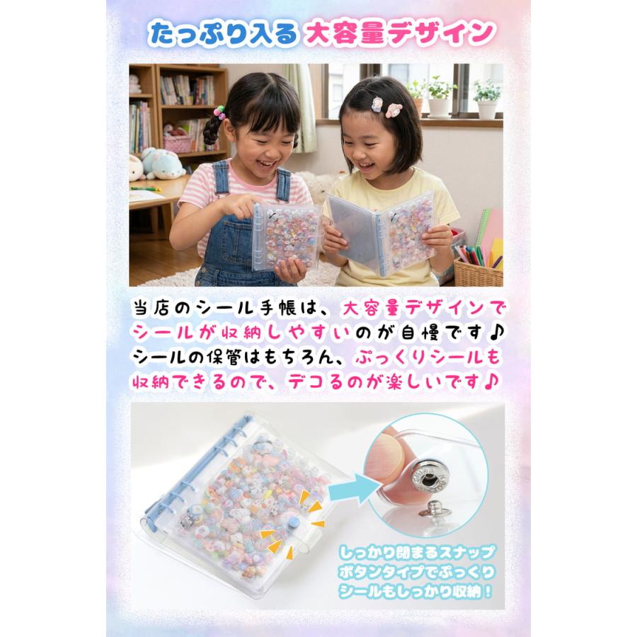 シール帳 A5 大きいサイズ バインダー 【リフィル20枚付】 透明 クリア【5484シリーズ】シールバインダー リフィルのみ有 はがせる レフィル シール手帳 台紙 |  | 04