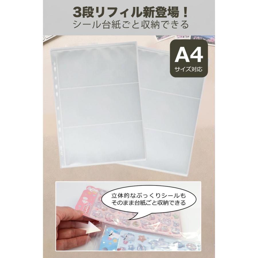 シール帳  リフィル 透明 A4 10枚 シール台紙 剥がせる シール台紙 4穴 バインダー手帳 6穴対応 はがせる シール帳 台紙 ステッカー マステ台紙 推し活 収納 |  | 01