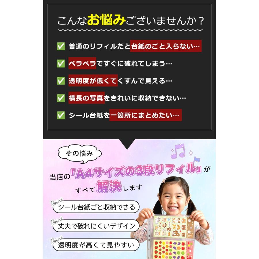 シール帳  リフィル 透明 A4 10枚 シール台紙 剥がせる シール台紙 4穴 バインダー手帳 6穴対応 はがせる シール帳 台紙 ステッカー マステ台紙 推し活 収納 |  | 02