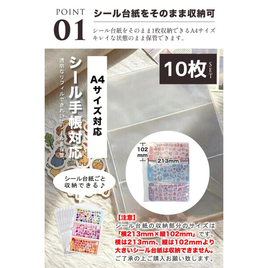シール帳  リフィル 透明 A4 10枚 シール台紙 剥がせる シール台紙 4穴 バインダー手帳 6穴対応 はがせる シール帳 台紙 ステッカー マステ台紙 推し活 収納 |  | 03