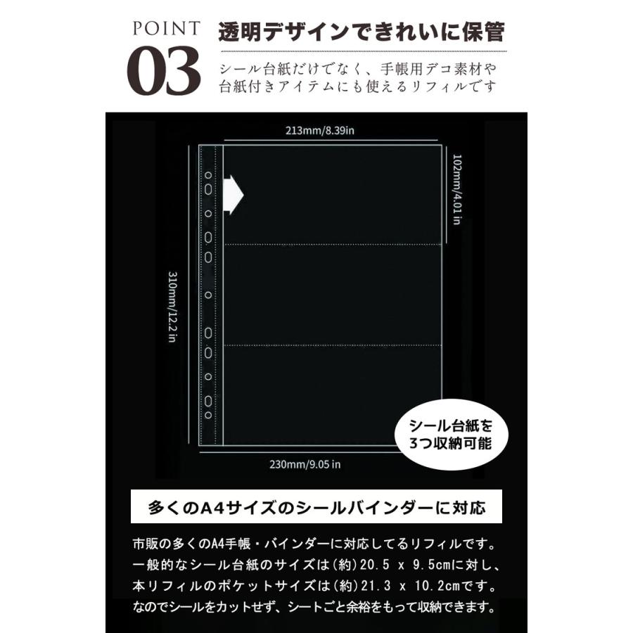 シール帳  リフィル 透明 A4 10枚 シール台紙 剥がせる シール台紙 4穴 バインダー手帳 6穴対応 はがせる シール帳 台紙 ステッカー マステ台紙 推し活 収納 |  | 05