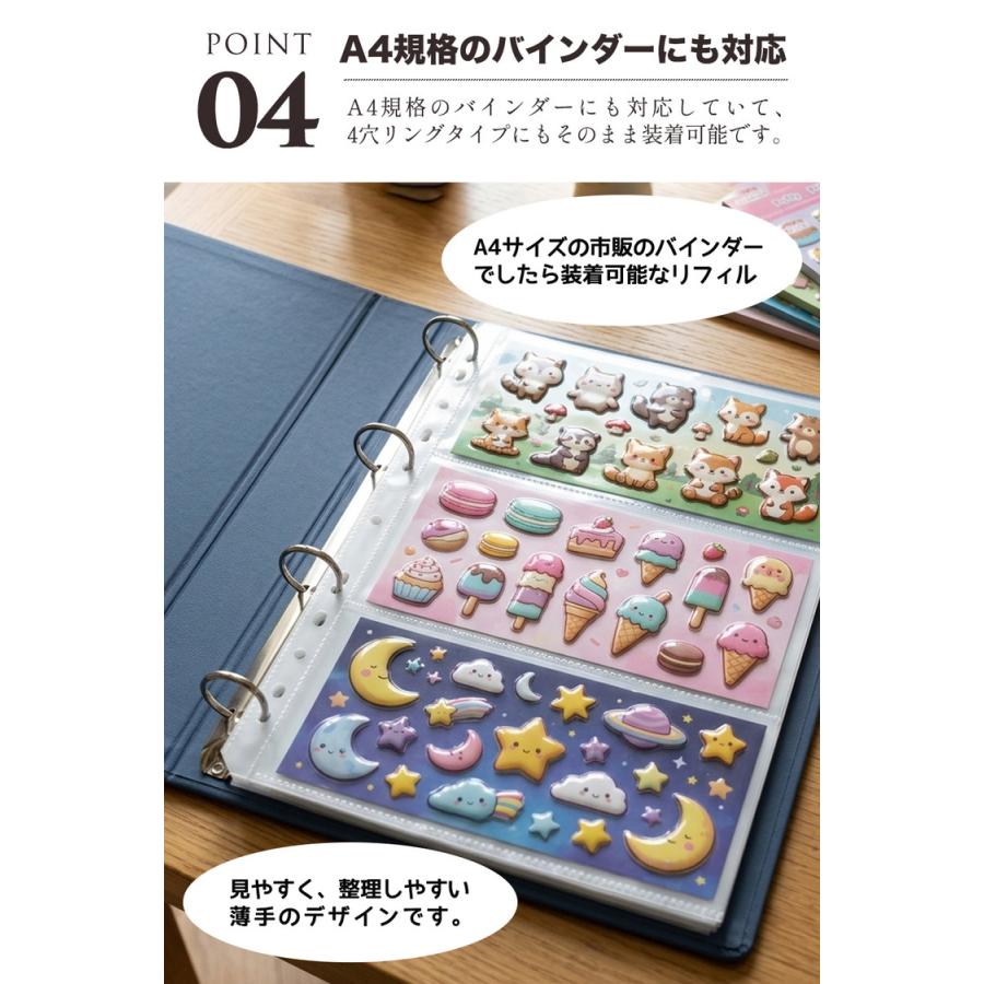 シール帳  リフィル 透明 A4 10枚 シール台紙 剥がせる シール台紙 4穴 バインダー手帳 6穴対応 はがせる シール帳 台紙 ステッカー マステ台紙 推し活 収納 |  | 06