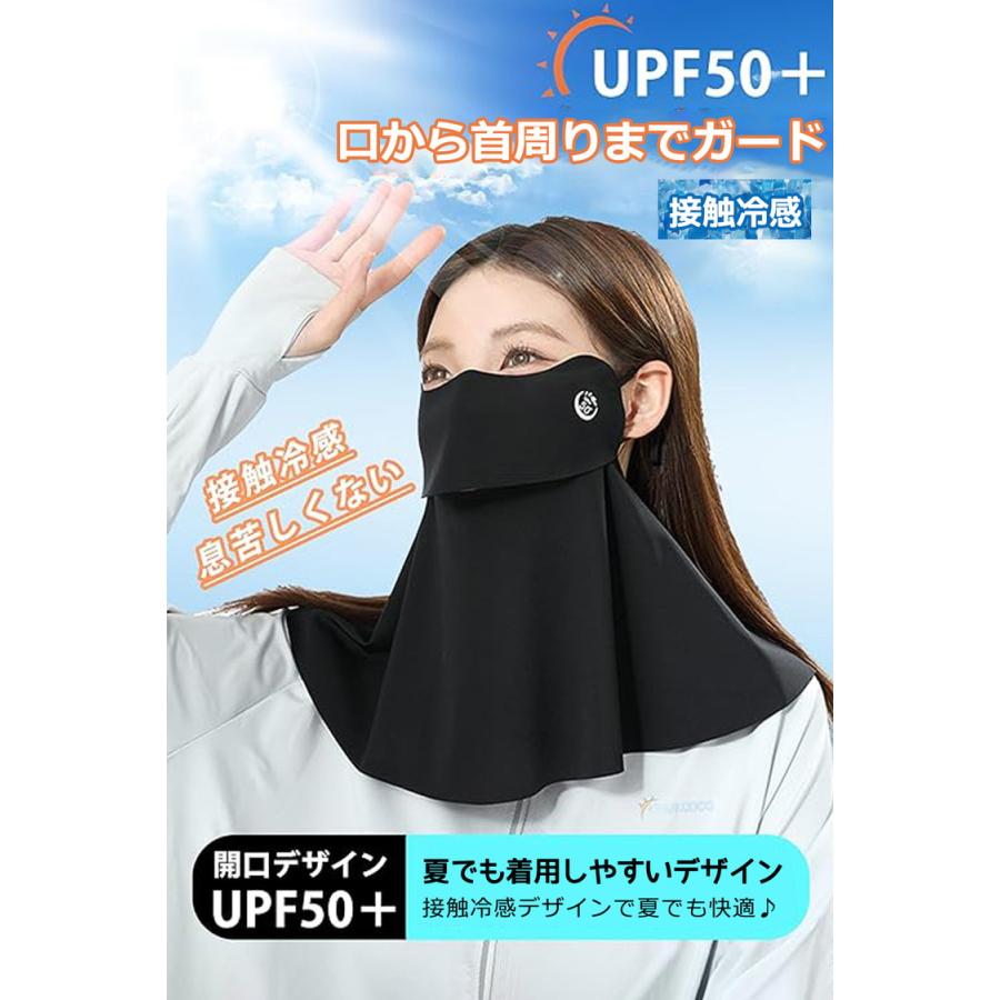 日焼け防止 フェイスカバー UVカット ＼3点目99％オフ2点目50％オフ／ 接触冷感 99%以上 UPF50+ ネックカバー ネックガード 夏用 ひんやり ゴルフ 1枚 2枚 |  | 01