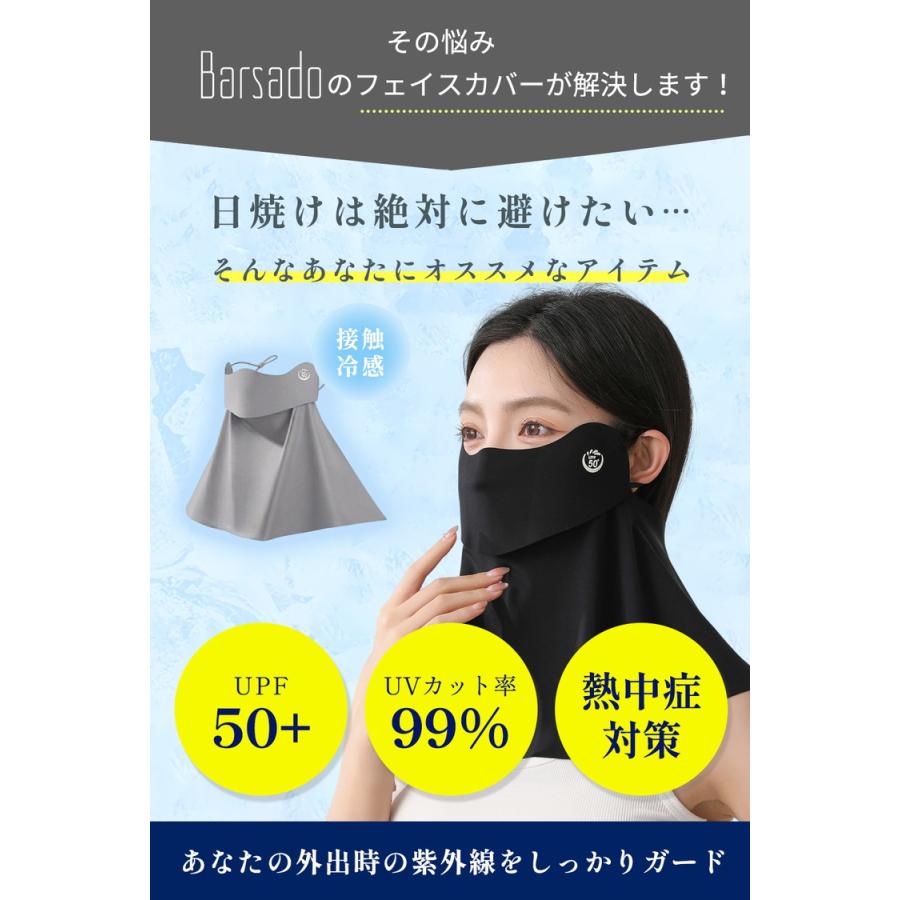 日焼け防止 フェイスカバー UVカット ＼3点目99％オフ2点目50％オフ／ 接触冷感 99%以上 UPF50+ ネックカバー ネックガード 夏用 ひんやり ゴルフ 1枚 2枚 |  | 05