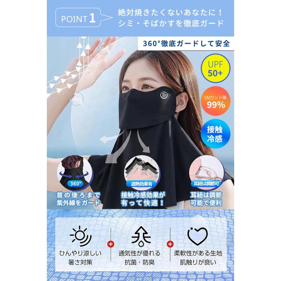 日焼け防止 フェイスカバー UVカット ＼3点目99％オフ2点目50％オフ／ 接触冷感 99%以上 UPF50+ ネックカバー ネックガード 夏用 ひんやり ゴルフ 1枚 2枚 |  | 06