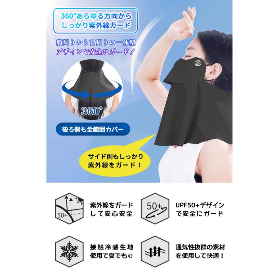 日焼け防止 フェイスカバー UVカット ＼3点目99％オフ2点目50％オフ／ 接触冷感 99%以上 UPF50+ ネックカバー ネックガード 夏用 ひんやり ゴルフ 1枚 2枚 |  | 07