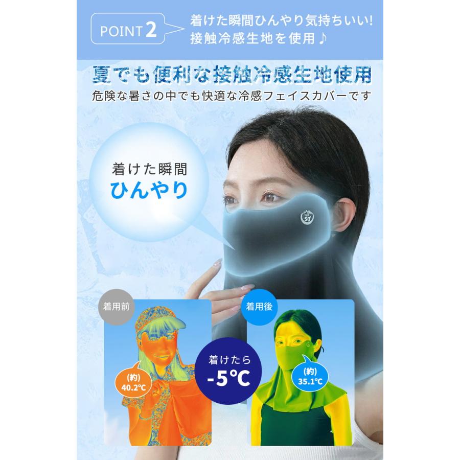 日焼け防止 フェイスカバー UVカット ＼3点目99％オフ2点目50％オフ／ 接触冷感 99%以上 UPF50+ ネックカバー ネックガード 夏用 ひんやり ゴルフ 1枚 2枚 |  | 08