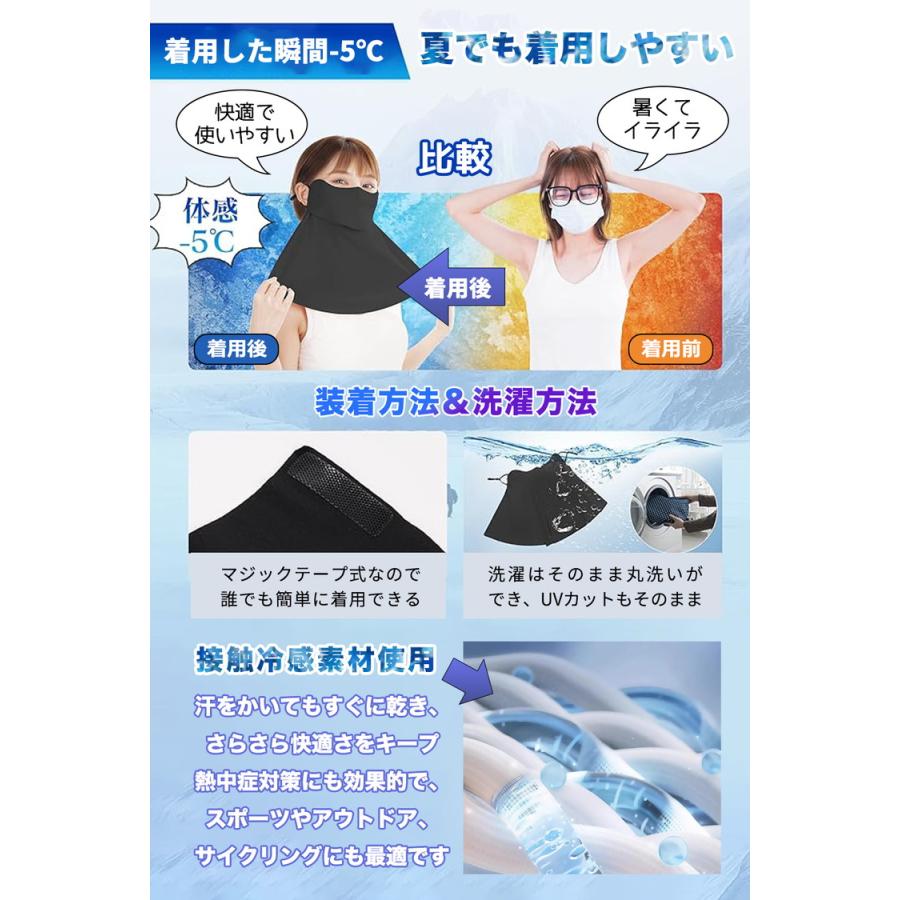 日焼け防止 フェイスカバー UVカット ＼3点目99％オフ2点目50％オフ／ 接触冷感 99%以上 UPF50+ ネックカバー ネックガード 夏用 ひんやり ゴルフ 1枚 2枚 |  | 09