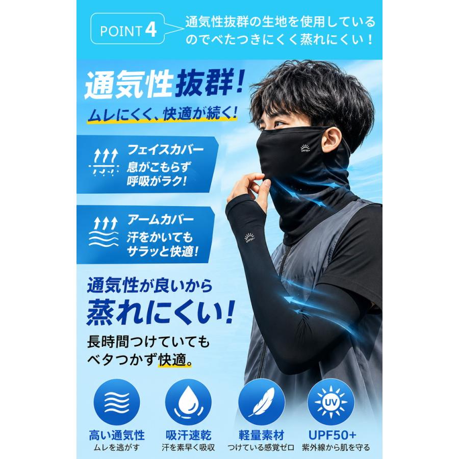 アームカバー フェイスカバー UV UVカット 冷感 ＼3個目99％オフ★2個目半額クーポン／ UPF50+ ロング 夏用 メンズ 冷感アームカバー ネックガード 日焼け防止 |  | 11