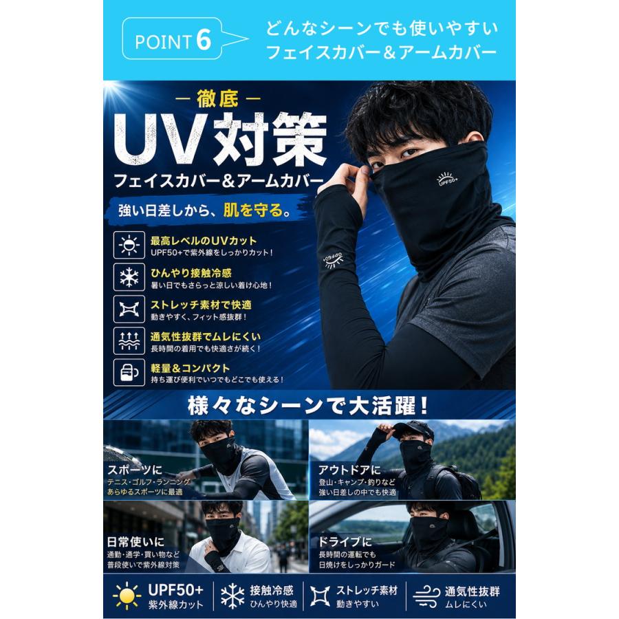 アームカバー フェイスカバー UV UVカット 冷感 ＼3個目99％オフ★2個目半額クーポン／ UPF50+ ロング 夏用 メンズ 冷感アームカバー ネックガード 日焼け防止 |  | 14