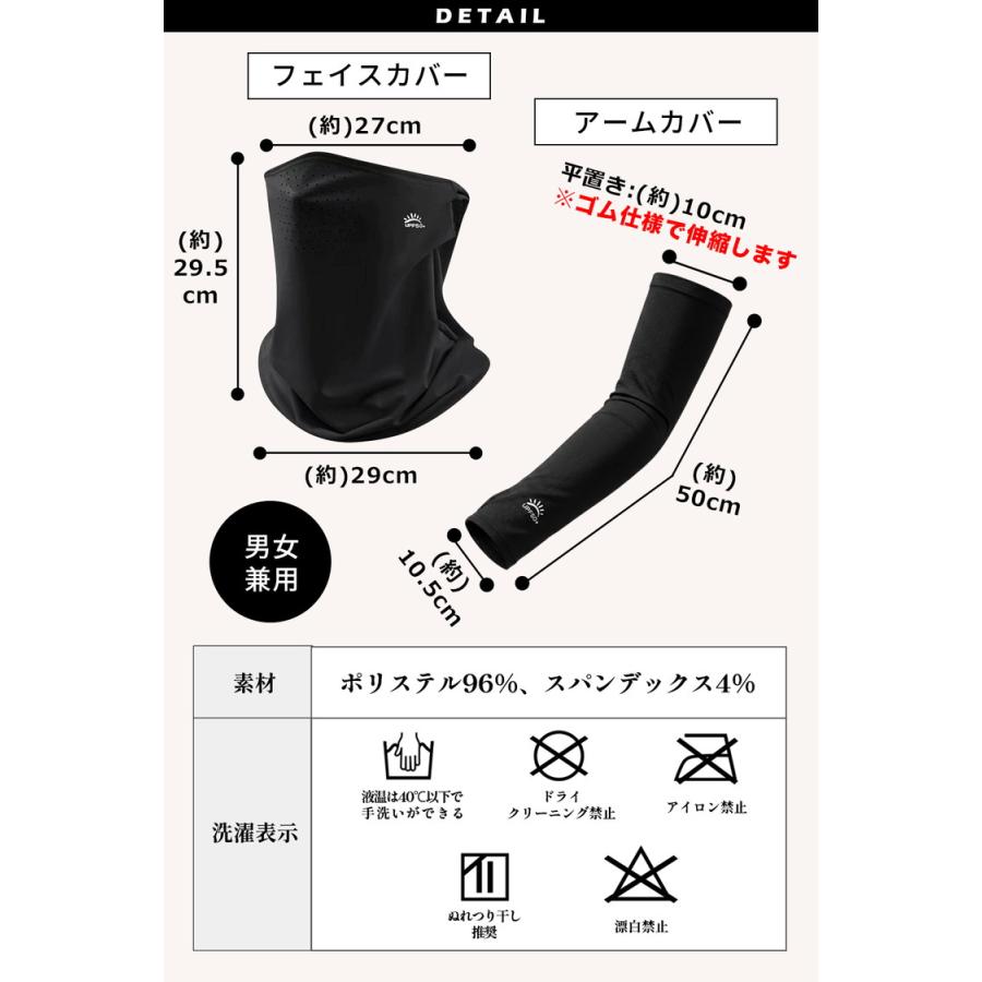 アームカバー フェイスカバー UV UVカット 冷感 ＼3個目99％オフ★2個目半額クーポン／ UPF50+ ロング 夏用 メンズ 冷感アームカバー ネックガード 日焼け防止 |  | 19