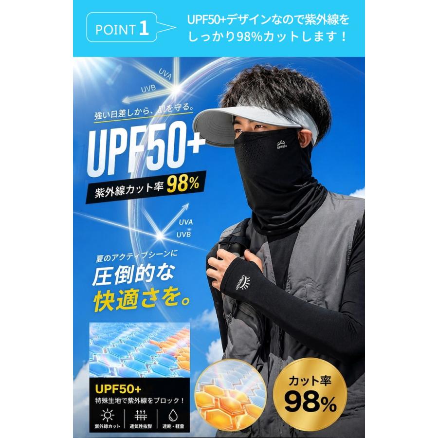 アームカバー フェイスカバー UV UVカット 冷感 ＼3個目99％オフ★2個目半額クーポン／ UPF50+ ロング 夏用 メンズ 冷感アームカバー ネックガード 日焼け防止 |  | 06